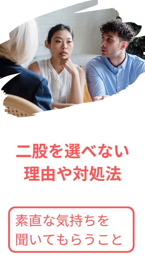 二股 選べ ない 辛い|【二股を選べない】男性の心理と女性の二股をする理由と本命を .